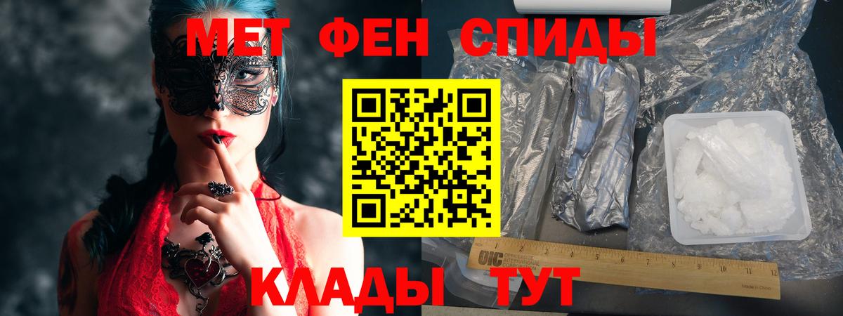 АМФЕТАМИН  Вход с VPN  Клинцы  Амфетамин Premium  АМФ 