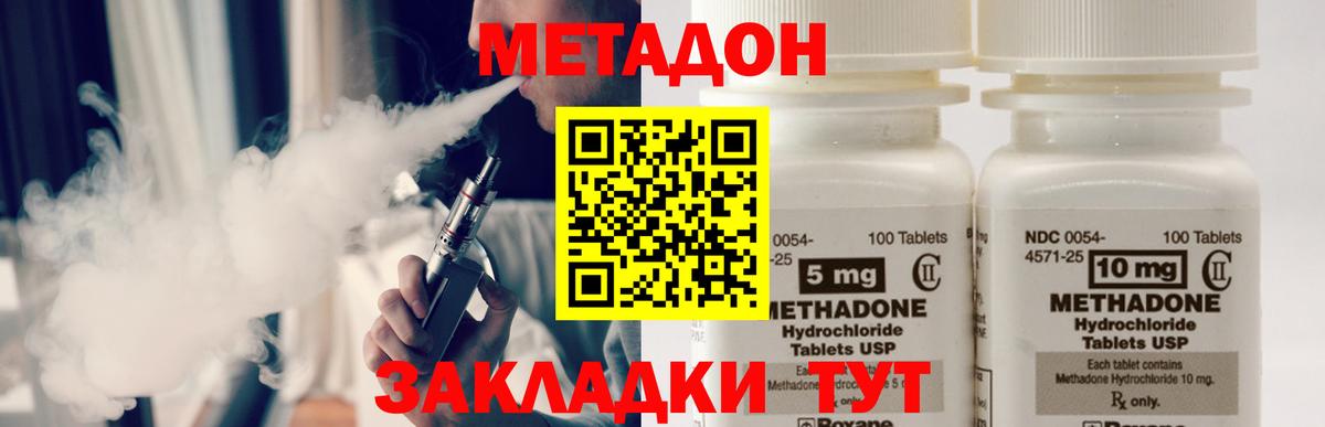 МЕТАДОН белоснежный  Вход с VPN  Клинцы  МЕТАДОН белоснежный 